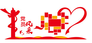 党建形象墙