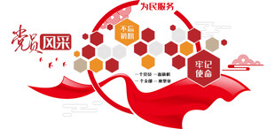 党建文化墙 