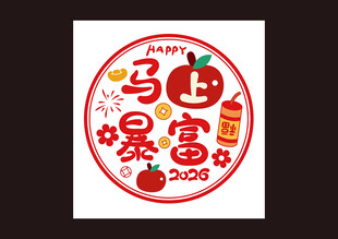 马年圆形静电贴