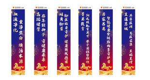 保险 销售 年会马年条幅