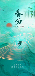 春分时 飞鸟伴春景