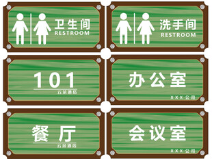 酒店公司门牌标识