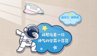 宇航员梦想插画创意素材