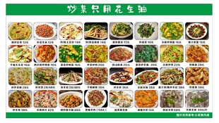 炒菜菜单灯箱