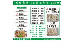 特色面馆菜单展示