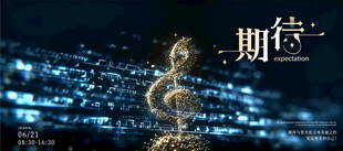 庆典活动典礼