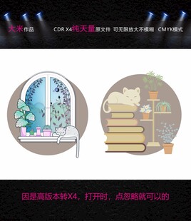 窗边景致与书籍插画