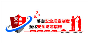 筑牢安全防线   强化安全意识