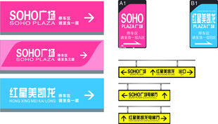 地下停车场导视牌