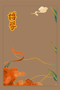 校园祥瑞古风插画