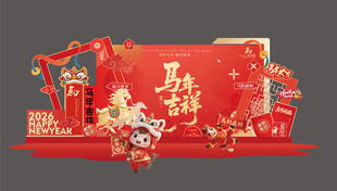 马年元旦春节美陈主视觉背景板