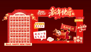 马年春节美陈打卡拍照背景板八