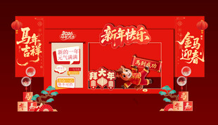 马年春节美陈打卡拍照背景板七