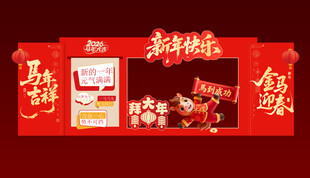 马年春节美陈打卡拍照背景板四