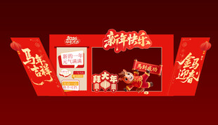 马年春节美陈打卡拍照背景板五