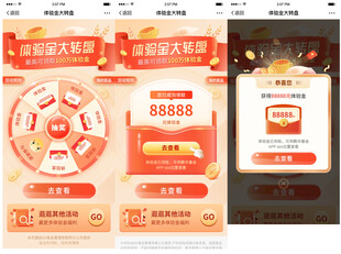 双十一大促大转盘