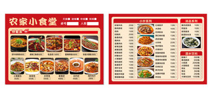 中式餐厅菜单展示