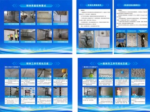 砌体抹灰质量工序控制要点