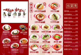 早餐 豆腐脑 盖饭