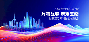 万物互联未来生态图景