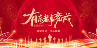 龙年春节喜庆背景图