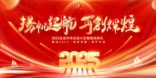 春节可编辑海报