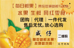 水果团购代发服务宣传图