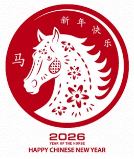 2026年新春快乐马年图标