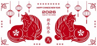 2026马年喜庆装饰图案