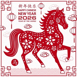 2026马年剪纸风骏马贺图