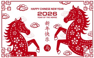 2026年喜庆双马剪纸图案