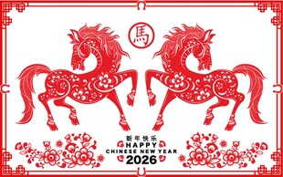 双马剪纸贺岁图