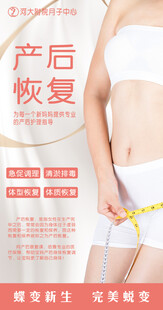 产后女性测量腰围场景