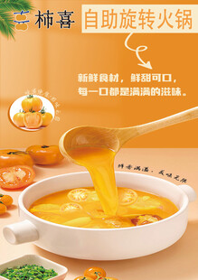 旋转自助火锅美味诱人