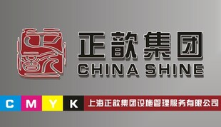 正歆集团标志展示