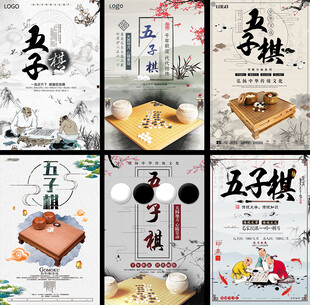 五子棋相关素材展示