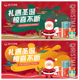 圣诞促销海报
