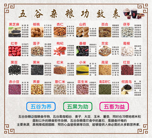 五谷杂粮功效表