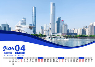 2026马年日历图片