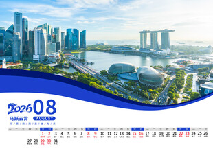 2026马年日历图片