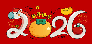 2026年春节喜庆装饰图