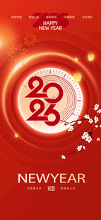元旦海报广告