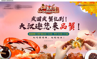 美味海鲜火锅欢迎品尝