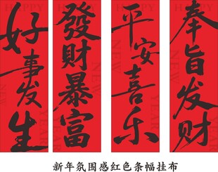 喜庆红色对联书法新年氛围感红色