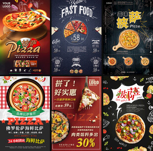 多样美味披萨海报展示