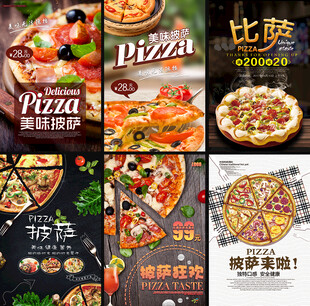多样美味披萨大赏