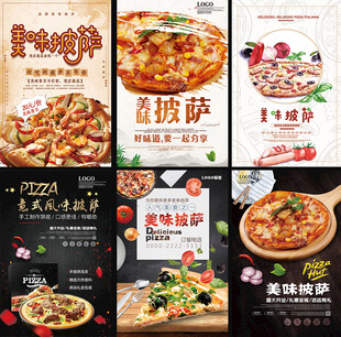 多样美味披萨宣传海报展示