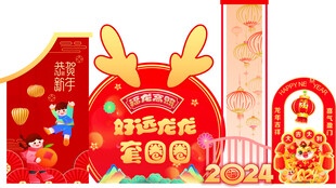 新年好运扭蛋机场景布置