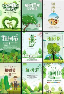 绿色环保主题插画集合