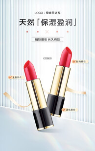 口红海报